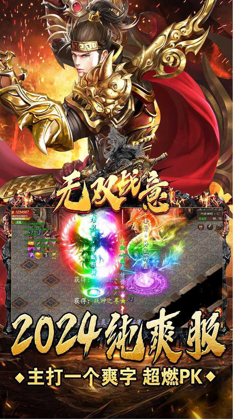 无双战意（亿万兆狂砍0.1折）安卓版