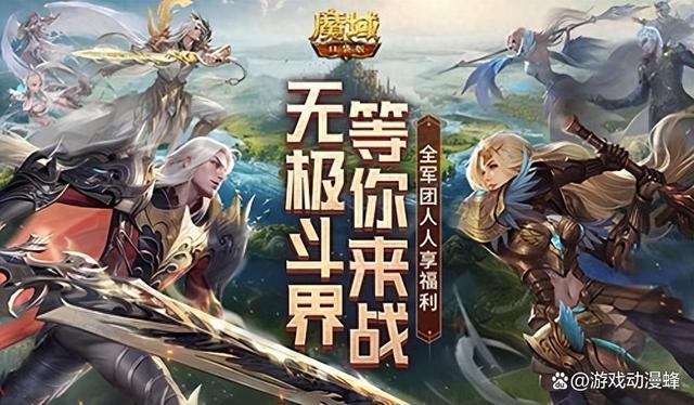 赶紧喊兄弟回来跨服征战！魔域口袋版最新回归福利(赶紧喊兄弟回来跨年的说说)