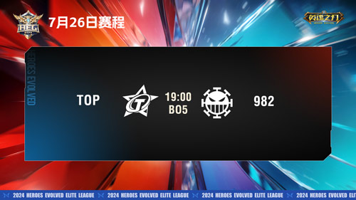 《英魂之刃》淘汰赛第二周赛事新闻，WDG战队突出重围晋级决赛(英魂之刃2021视频)