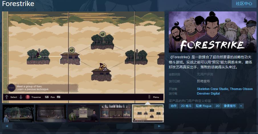 《Forestrike》Steam页面上线(forestry research影响因子)