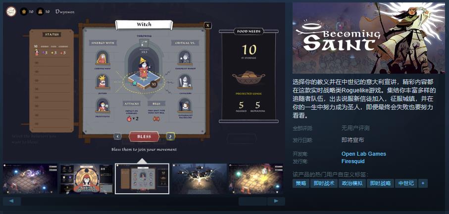 《成圣》Steam页面上线(成圣之路栏目专题下集)