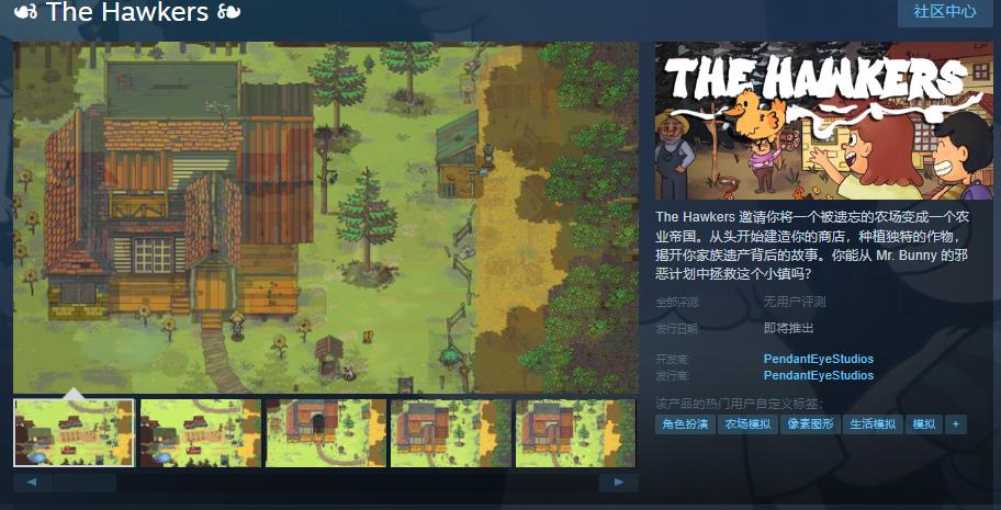 《The Hawkers》Steam页面上线
