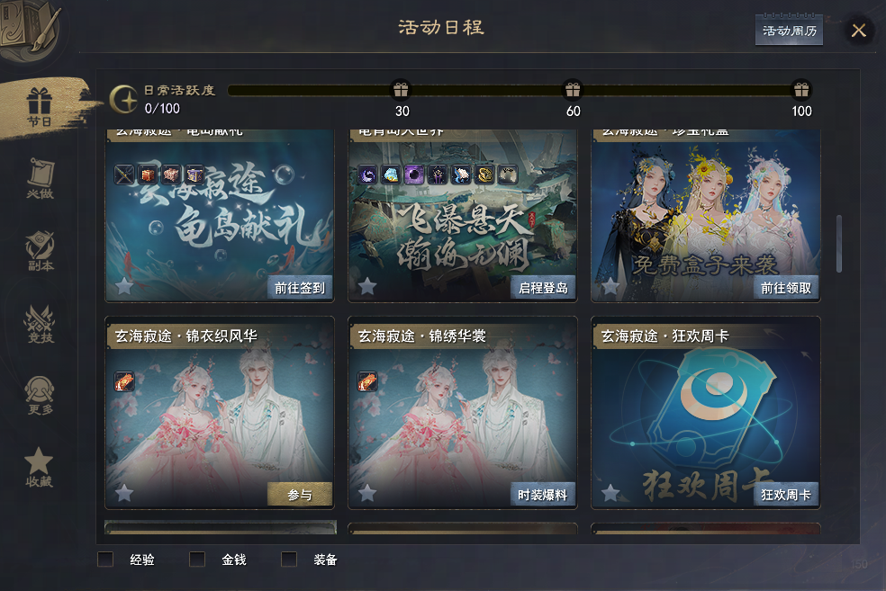 你还不知道这些“性价比之王”？只要3元宝，新坐骑带回家！(你还不知道这些事情英语)