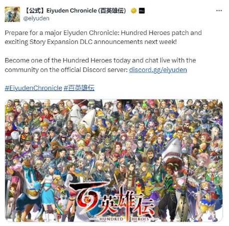 《百英雄传》本周内发布故事扩展DLC公告 8月正式上线(《百英雄传》媒体评分出炉)