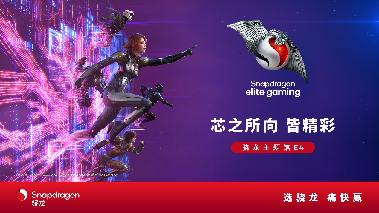 十大品牌展位精彩汇聚，骁龙主题馆再临ChinaJoy！(品牌展位设计)