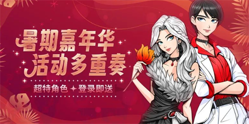 凤凰涅槃   《街头篮球》异次元的梅伊和夏伦职业推荐