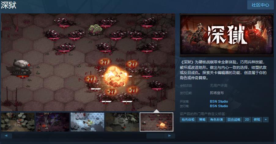 《深狱》Steam页面开放(深牢大狱完整版)