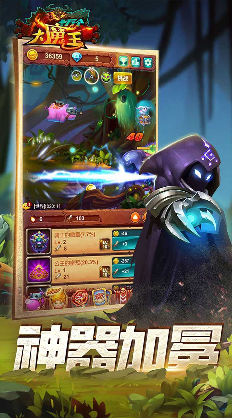 十万个大魔王（永享10倍返）官方