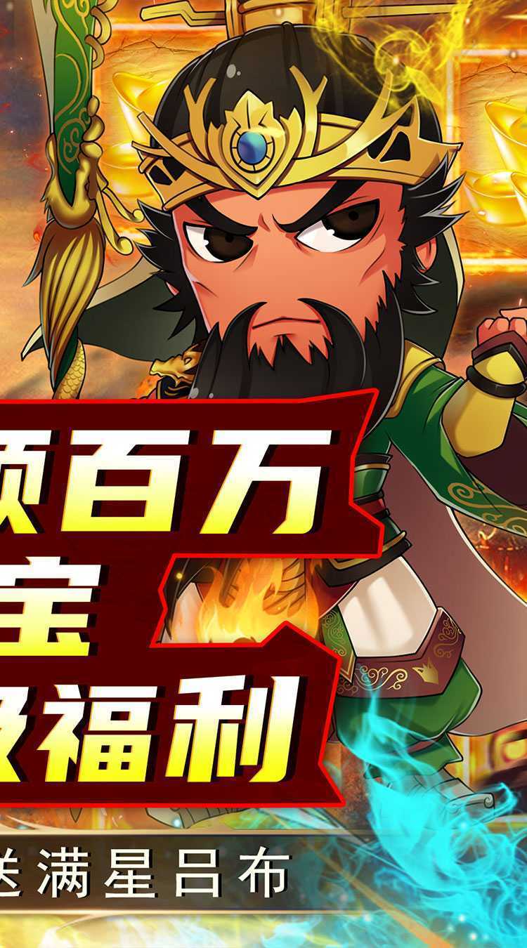 三生诀（0.05折送神将）游戏