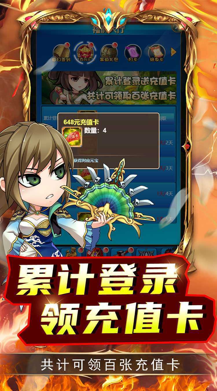 三生诀（0.05折送神将）游戏