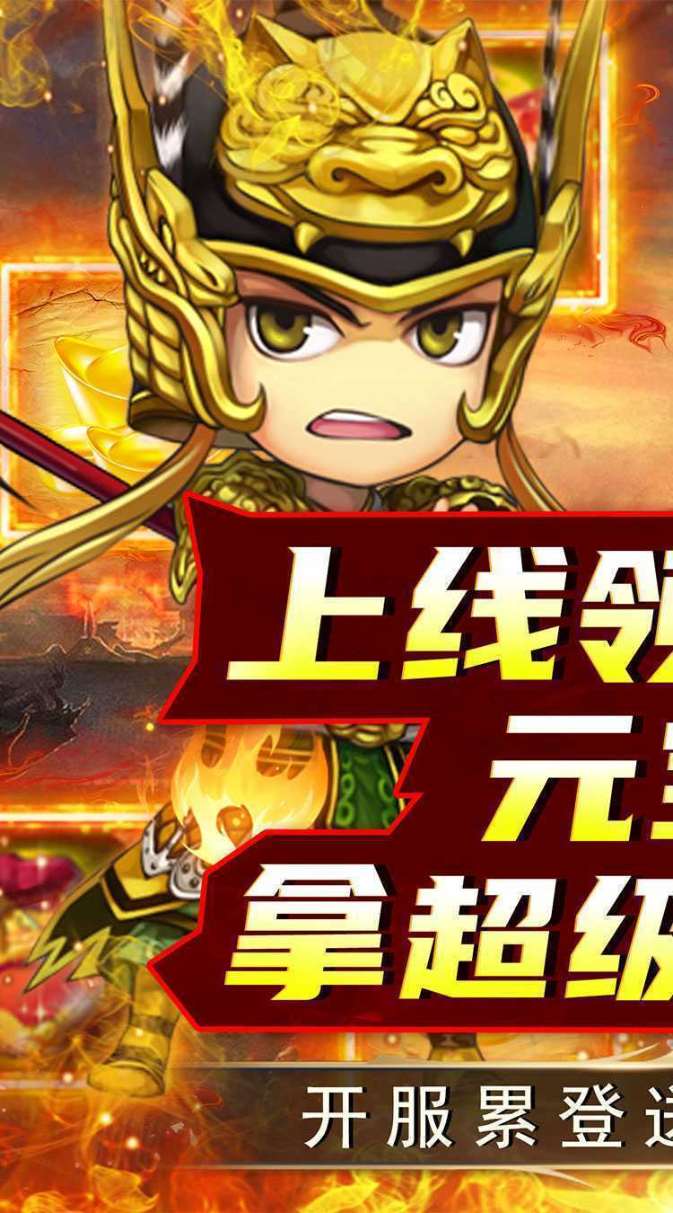 三生诀（0.05折送神将）游戏