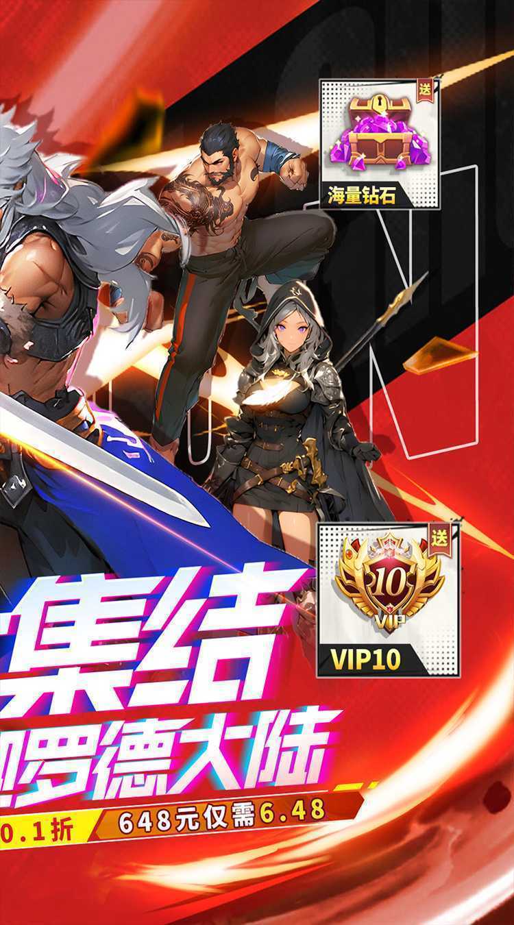 猎魔岛（地下城0.1折送金装）最新版