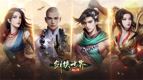 玩转武林！《剑侠世界：起源》28条门派路线任选(剑侠片段)