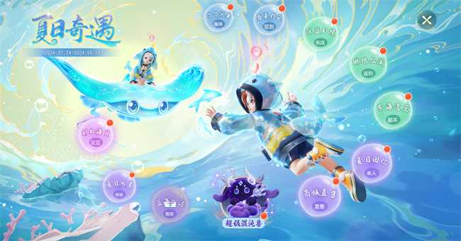 《梦幻西游三维版》暑期活动火热进行中，全新锦衣潮翻三界！(梦幻西游三维版藏宝阁)