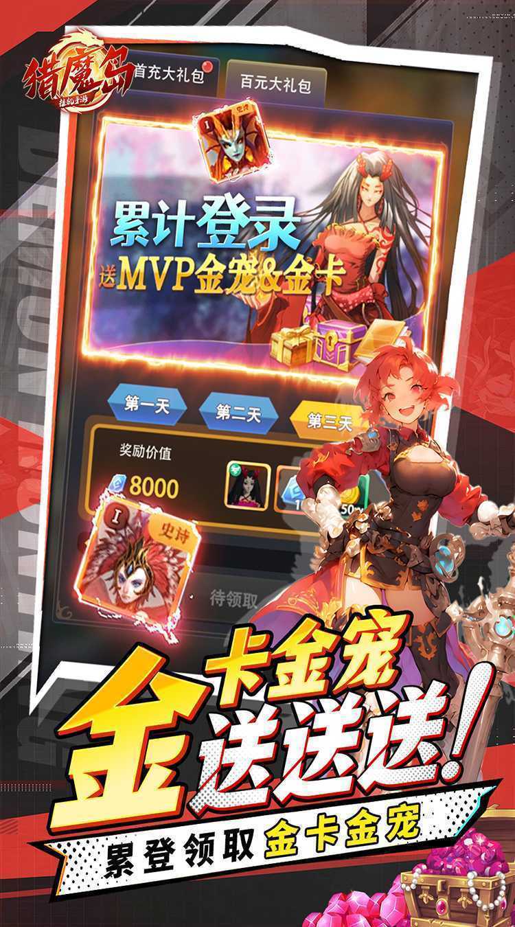 猎魔岛（地下城0.1折送金装）最新版