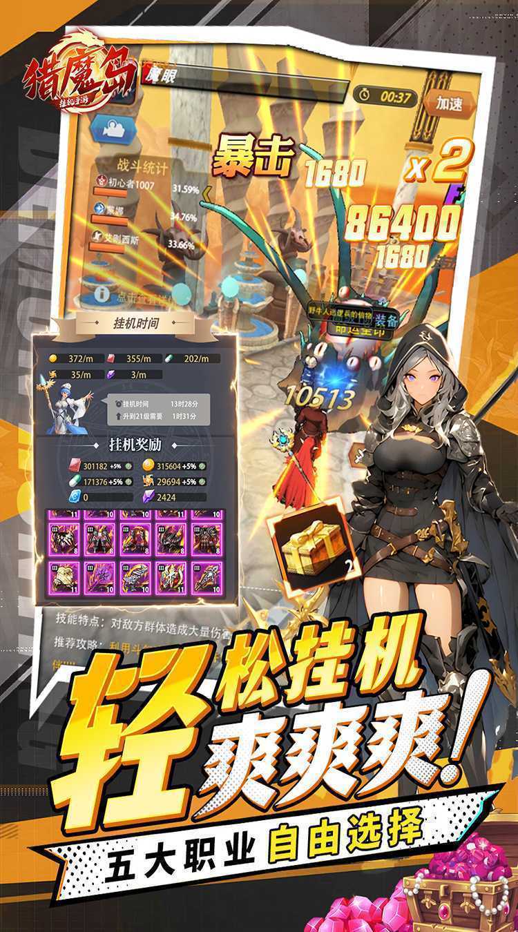 猎魔岛（地下城0.1折送金装）最新版