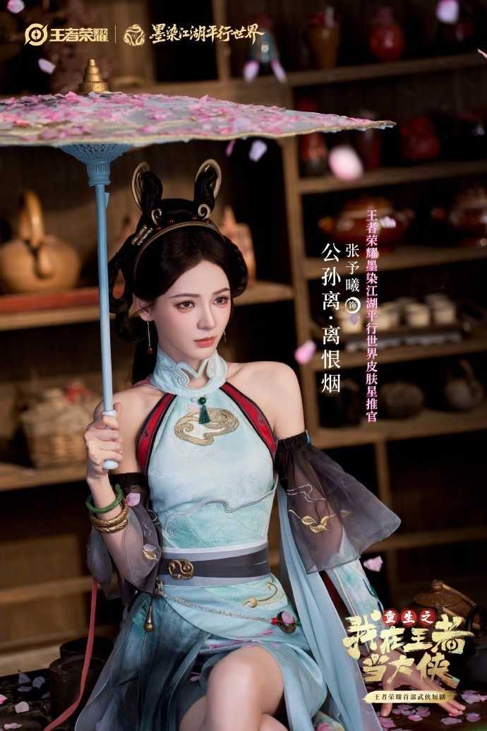 《王者荣耀》首部短剧开播