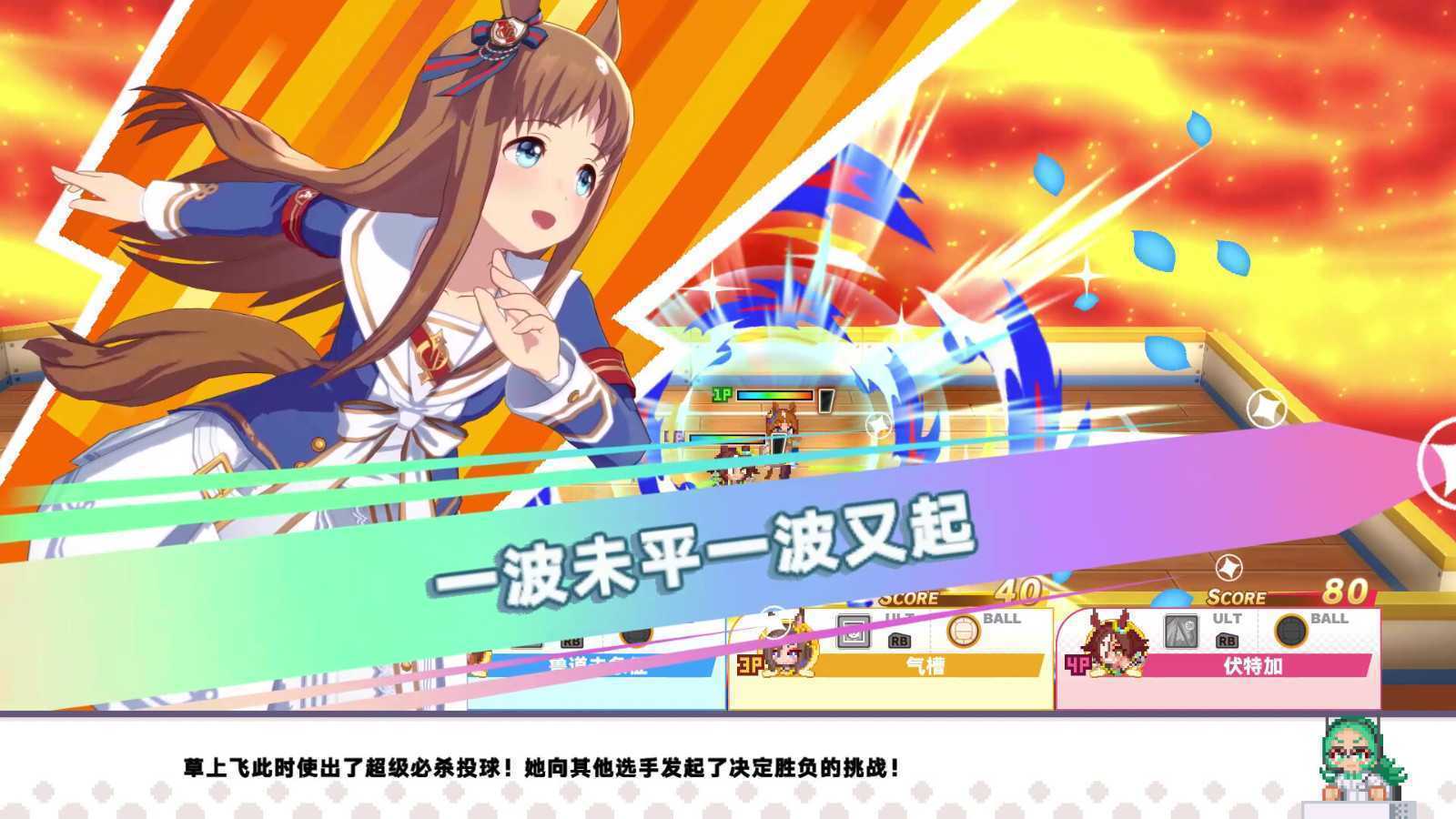 《赛马娘 Pretty Derby 热血喧闹大感谢祭！》Steam页面上线