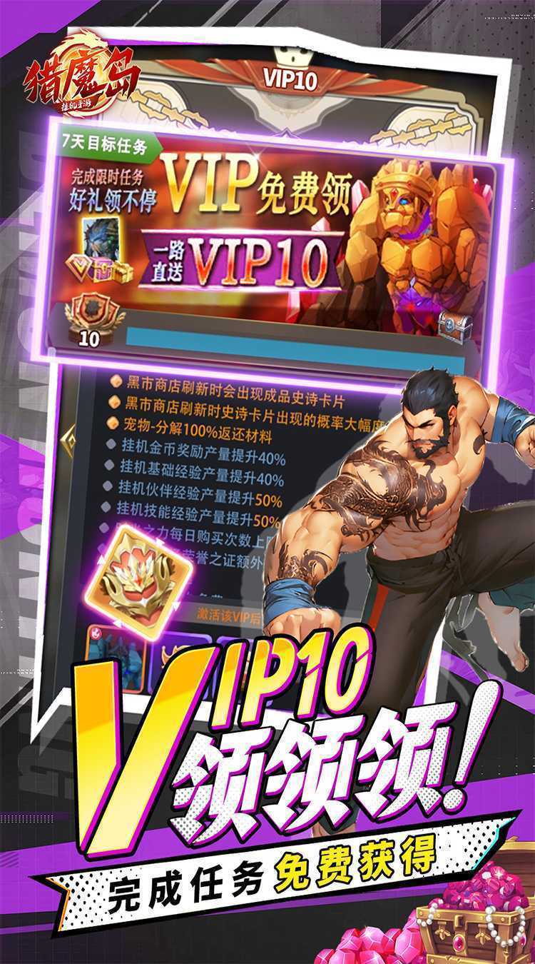猎魔岛（地下城0.1折送金装）最新版