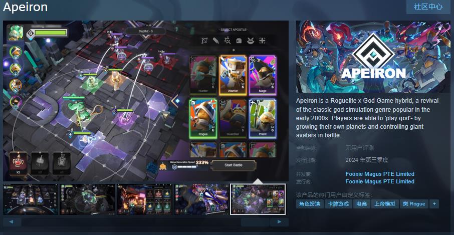 《Apeiron》Steam页面上线(Apeiron翻译)