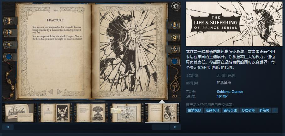 《格兰特王子的生活与挣扎》Steam页面上线(格兰特的个人回忆录)