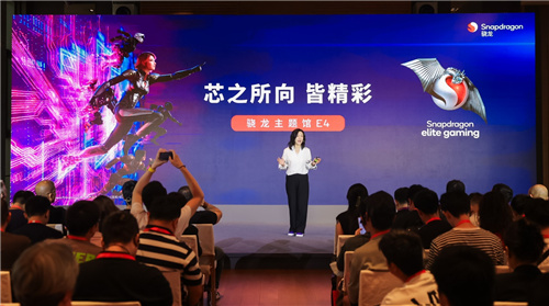 骁龙游戏技术赏：高通携手合作伙伴展示骁龙技术创新与合作生态(骁龙游戏手机)