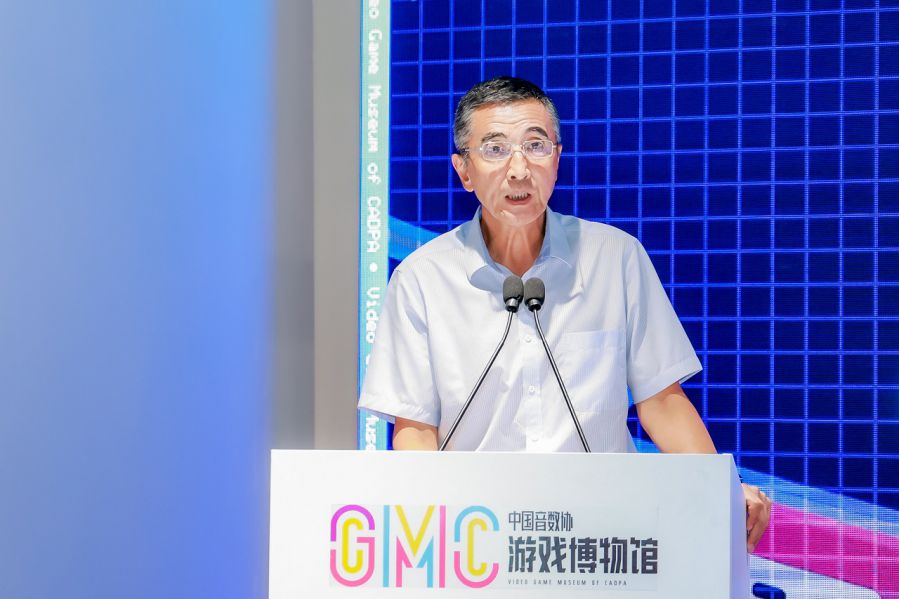 中国音数协第一副理事长张毅君在中国音数协游戏博物馆开馆仪式上的致辞(中国音数协游戏)