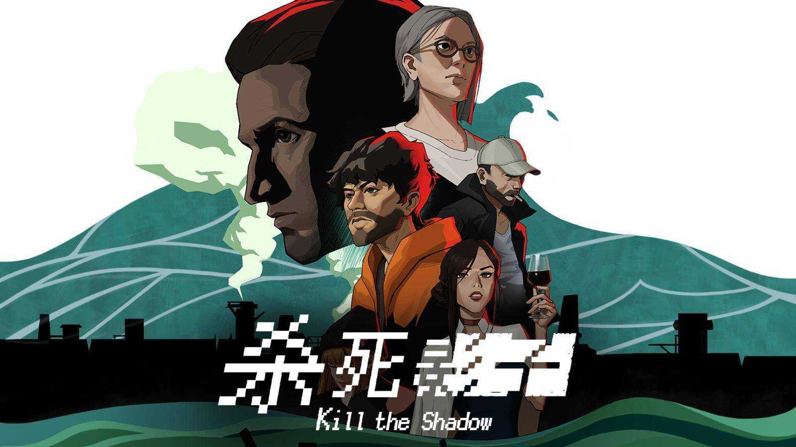 《杀死影子》Demo试玩Steam上线(杀星影子步行技能)