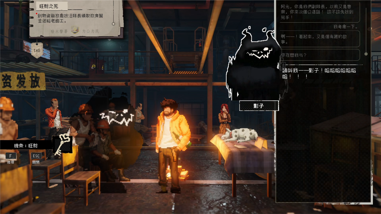 《杀死影子》Demo试玩Steam上线