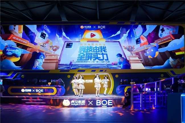 BOE（京东方）携手电竞高阶联盟合作伙伴亮相CJ(boe京东方科技有限公司)