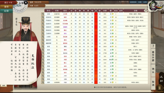 《皇帝与社稷》Steam抢先体验版上线