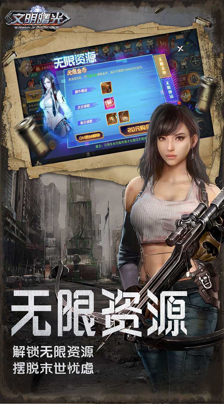 文明曙光（0.05折乐享买断）官方