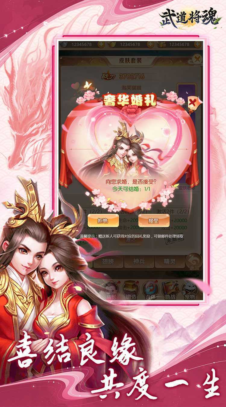 武道将魂（0.1折问道封神）安卓版