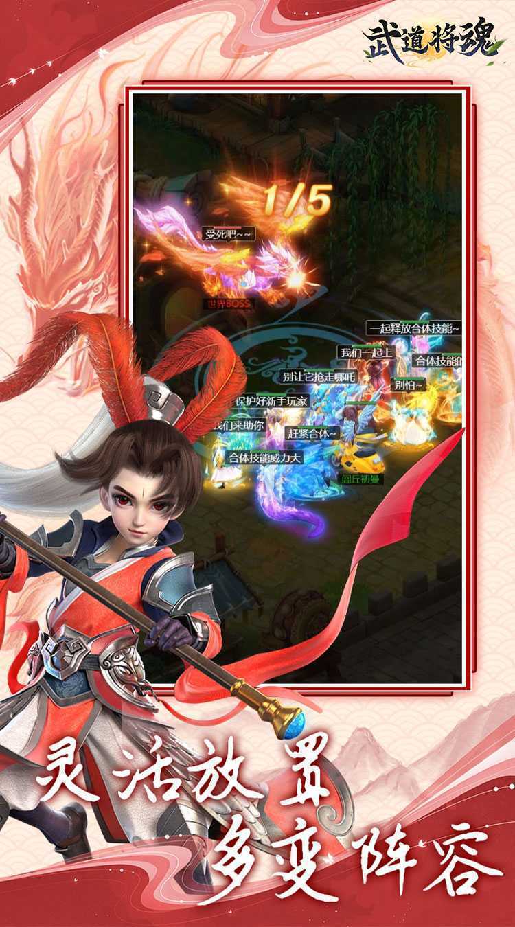 武道将魂（0.1折问道封神）安卓版