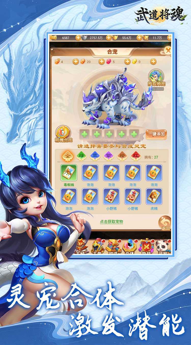 武道将魂（0.1折问道封神）安卓版