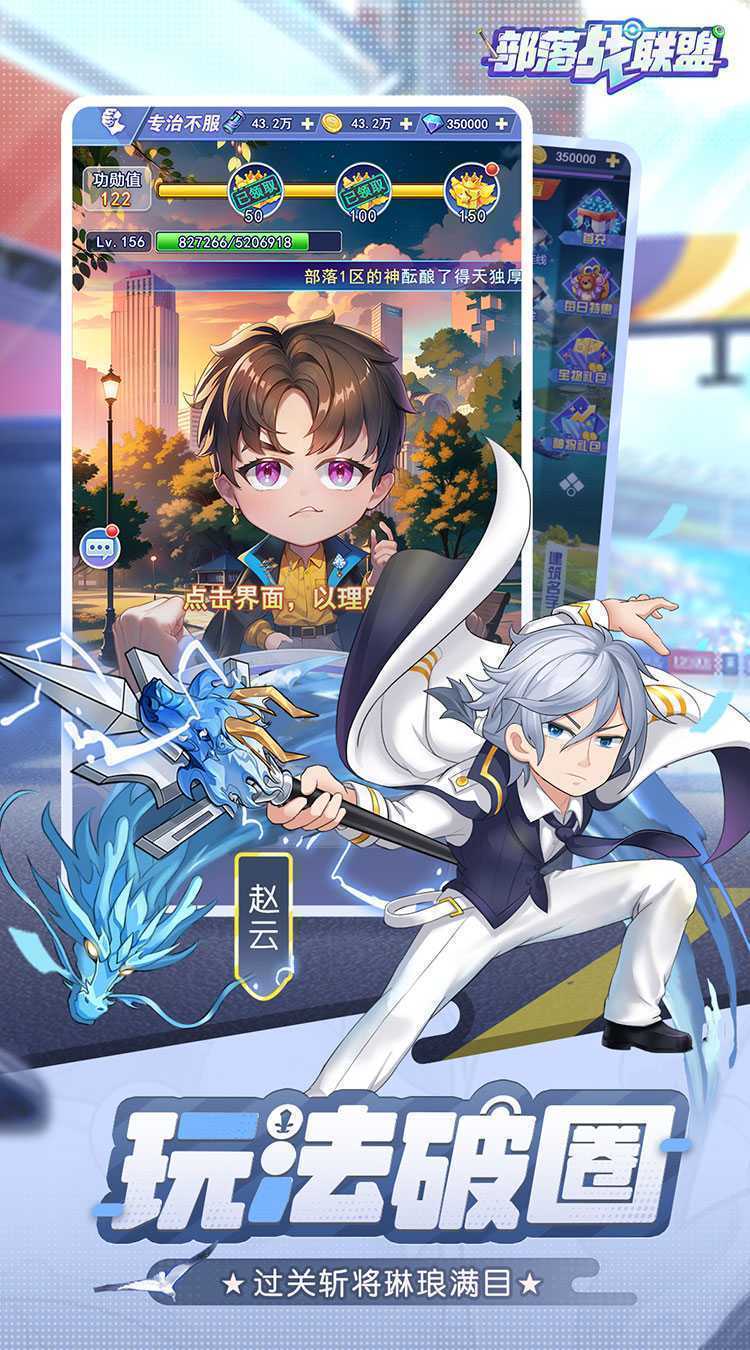 部落战联盟（上线送红将）正版