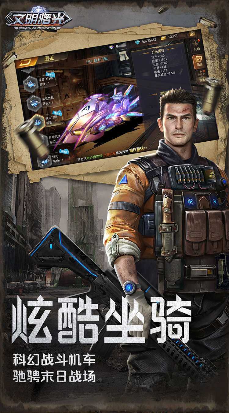 文明曙光（0.05折乐享买断）官方