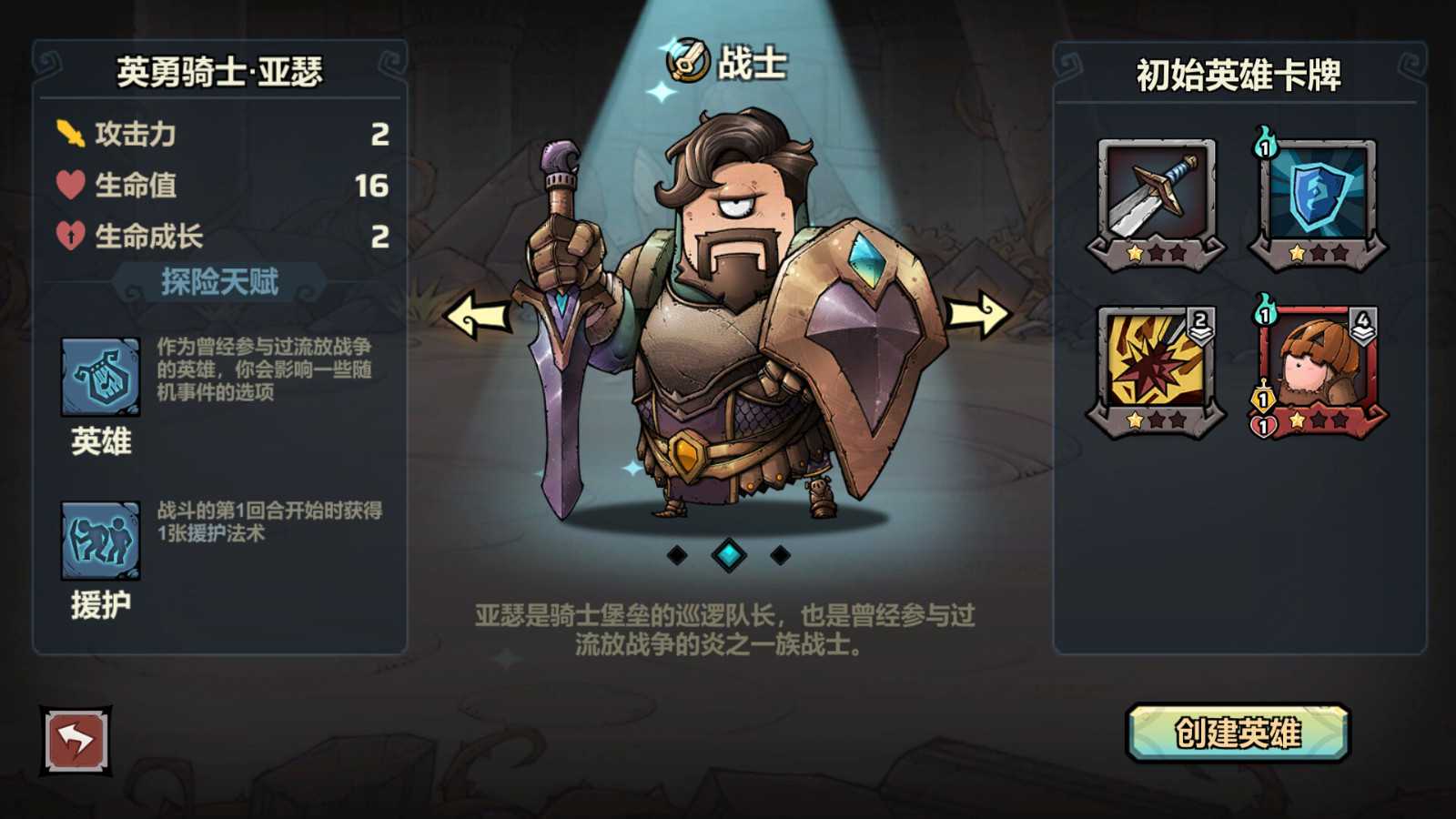 《代号肉鸽：流放之地》Steam页面上线