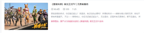 射击游戏市场开卷，又冒出来一款国产射击游戏？(射击游戏开发价格)