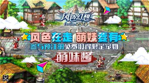 《风色幻想Online》首次提前揭晓新系统与活动，8月7日即將公测