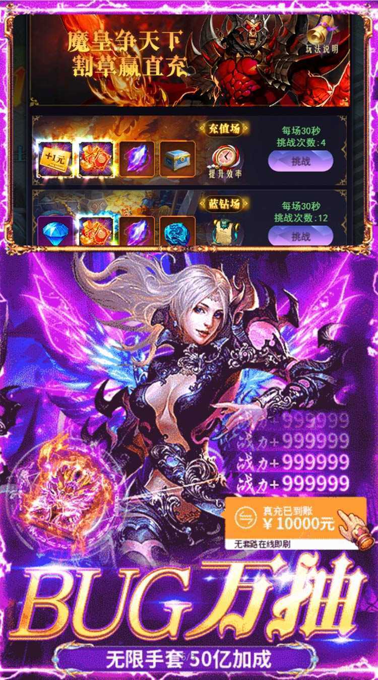 醉西游（魔主降临0.05折）中文版