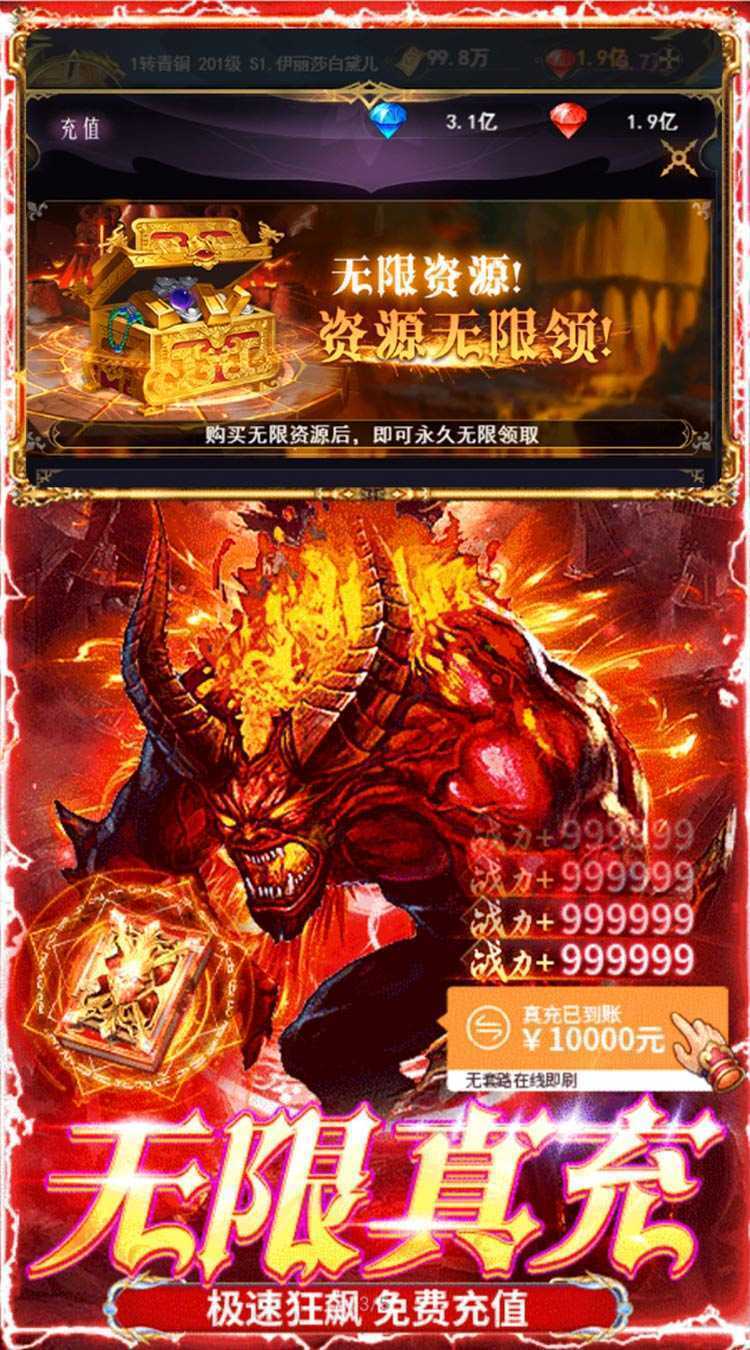 醉西游（魔主降临0.05折）中文版