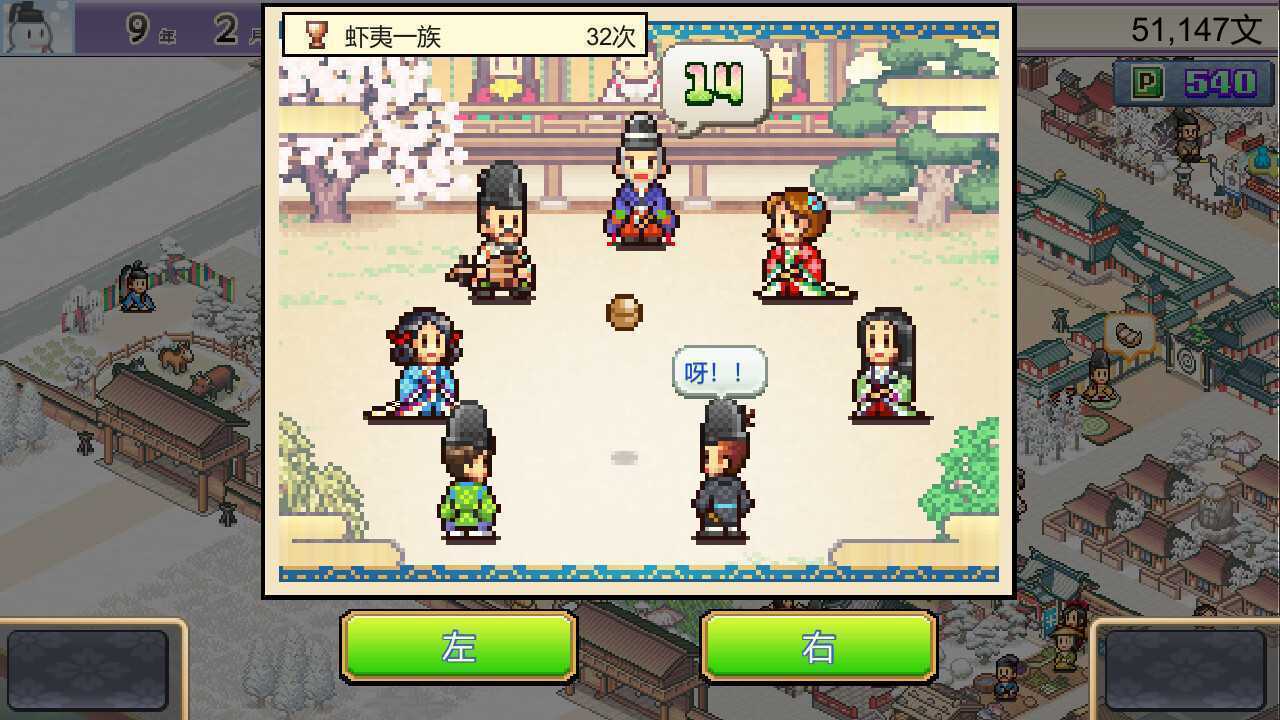 《平安古都物语》Steam页面上线