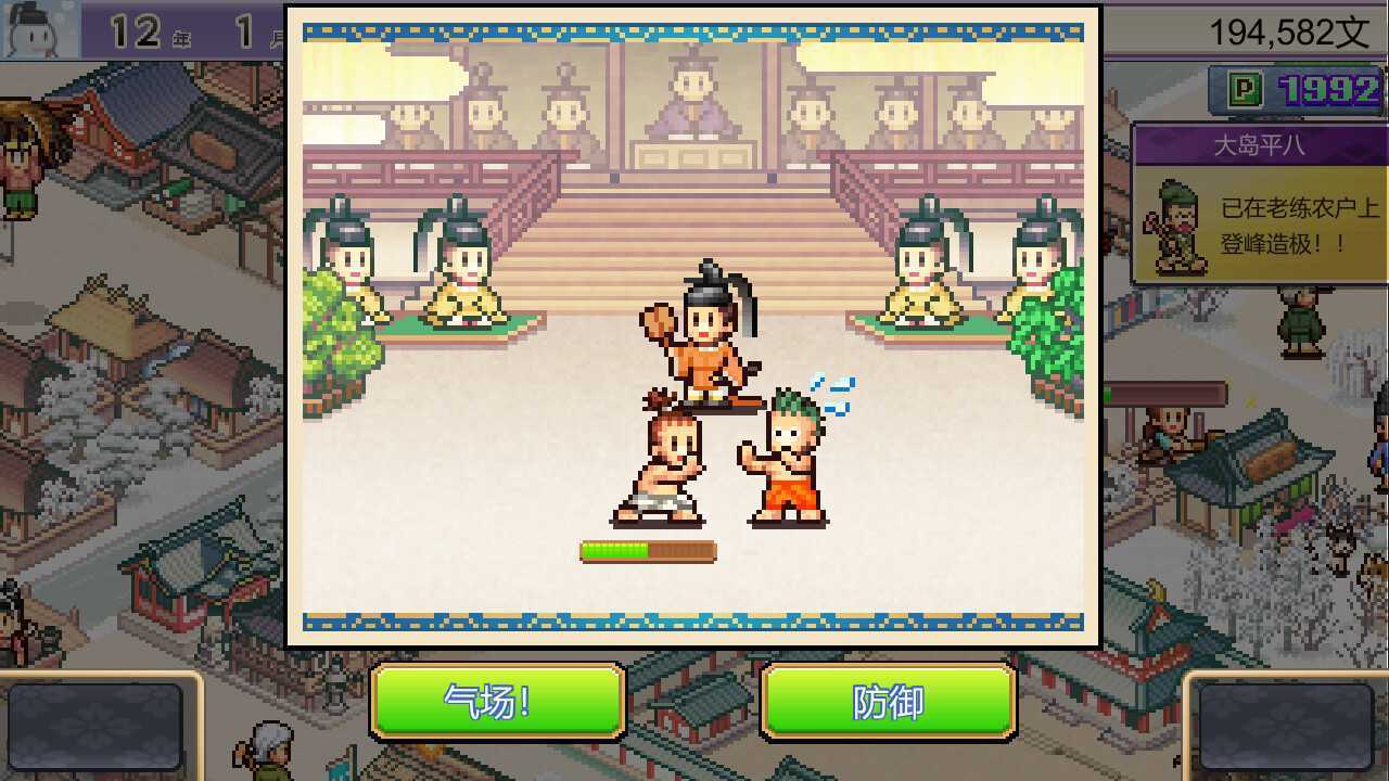 《平安古都物语》Steam页面上线