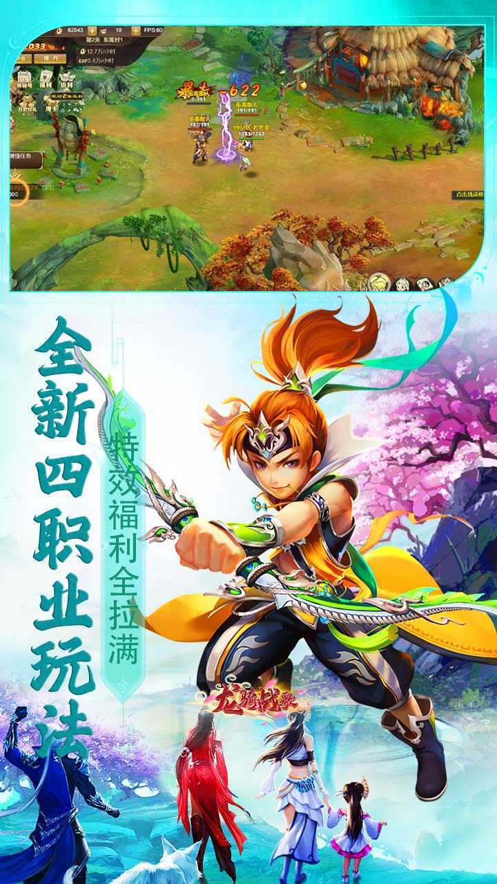 龙骑战歌（0.1折仙魔乱斗）正版