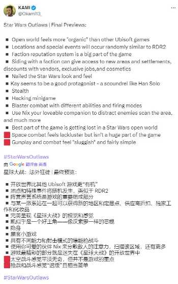 《星球大战：法外狂徒》被批枪战简单笨重 AI反应呆滞