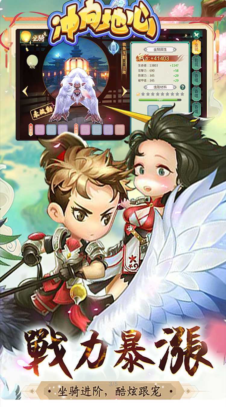 冲向地心（0.1折除魔卫道）手机版