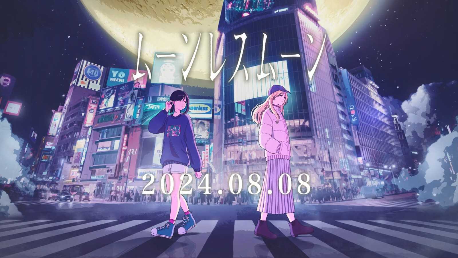 《Moonless Moon》8月8日发售(moonless)