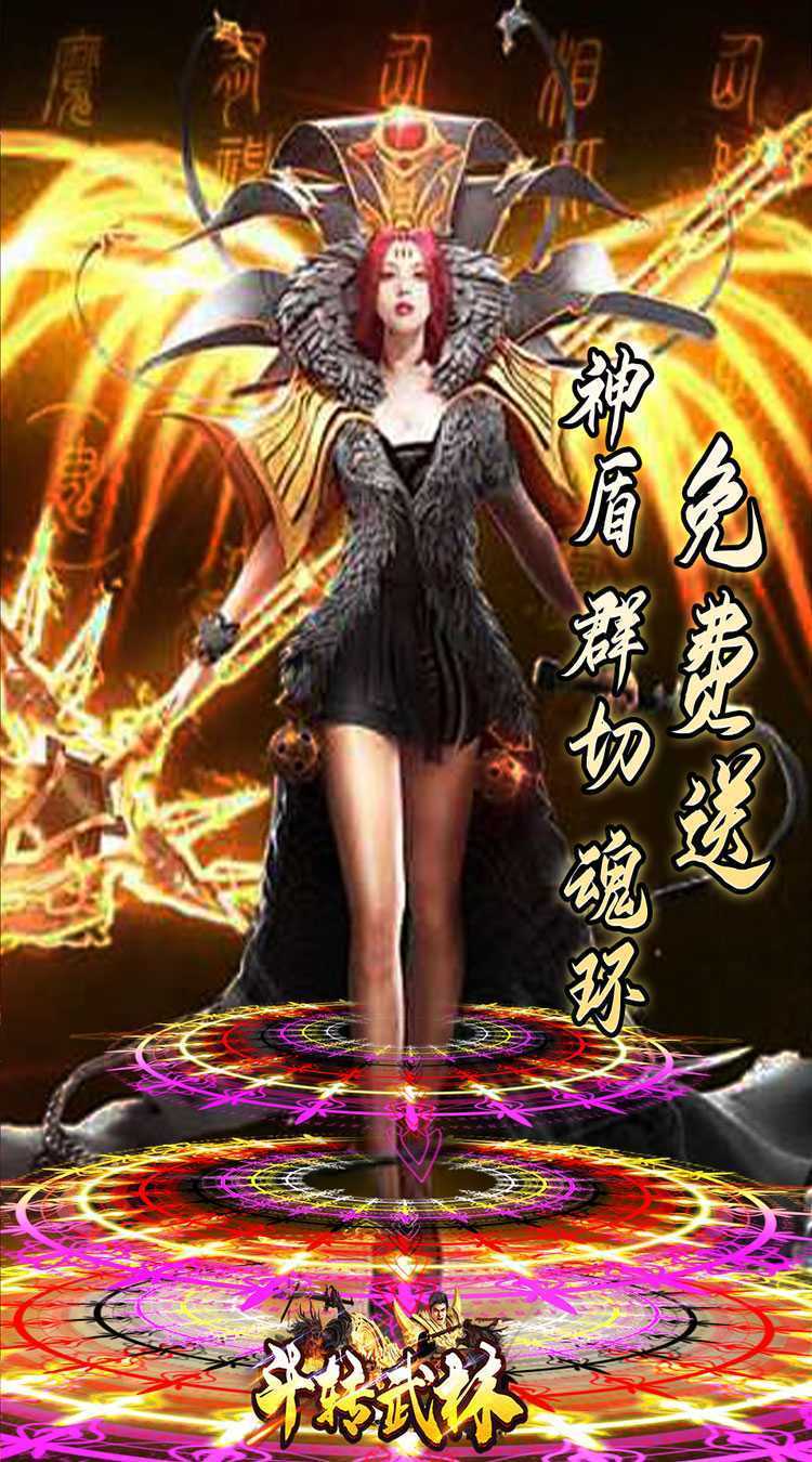 斗转武林（书剑爆爆送充）精简版