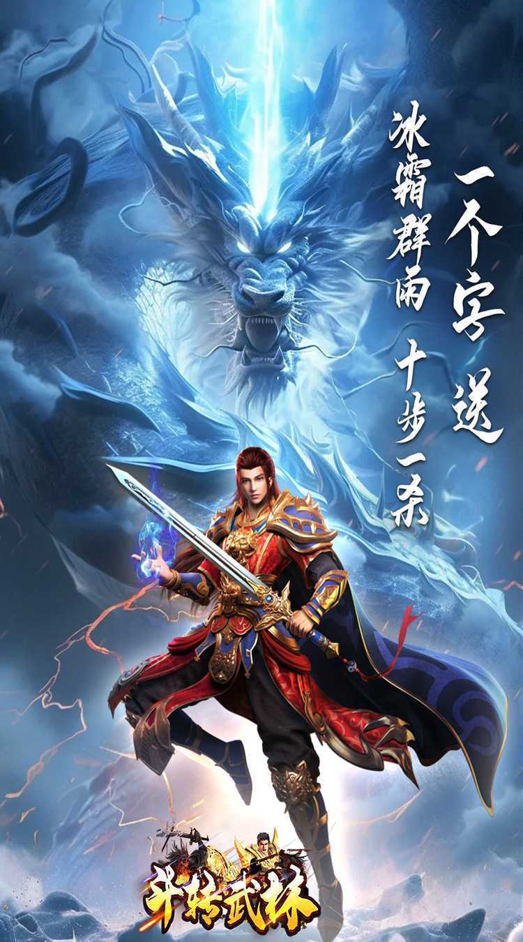 斗转武林（书剑爆爆送充）精简版